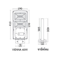 โคมไฟถนนโซล่าเซลล์ LED 60W BEC รุ่น VIENNA