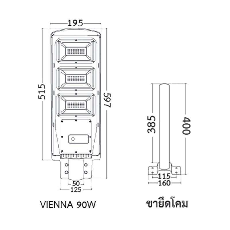 โคมไฟถนนโซล่าเซลล์ LED 90W BEC รุ่น VIENNA