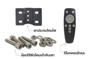 อุปกรณ์-โคมไฟถนนโซล่าเซลล์-LED--RICHLED-SUNLIGHT-600-1000