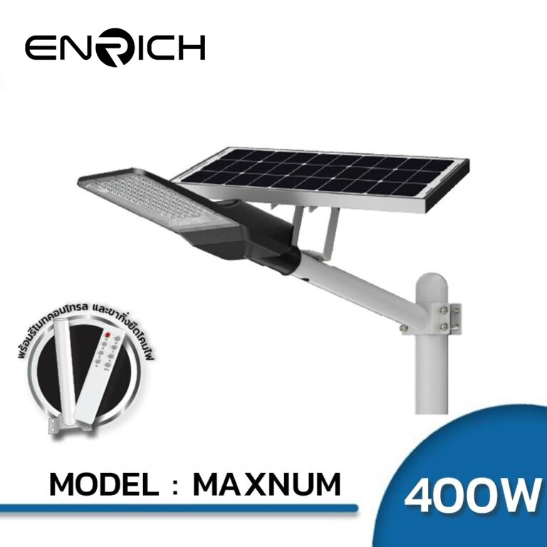 โคมไฟถนนโซล่าเซลล์ LED 400W ENRICH MAXNUM