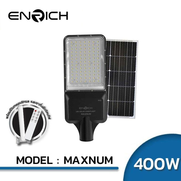 โคมไฟถนนโซล่าเซลล์ LED 400W ENRICH MAXNUM